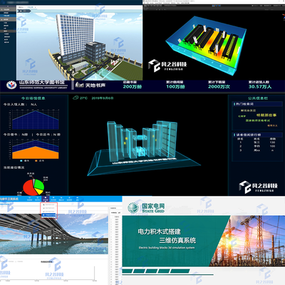 WebGL三维数据可视化在汇天智慧校园平台中的创新应用