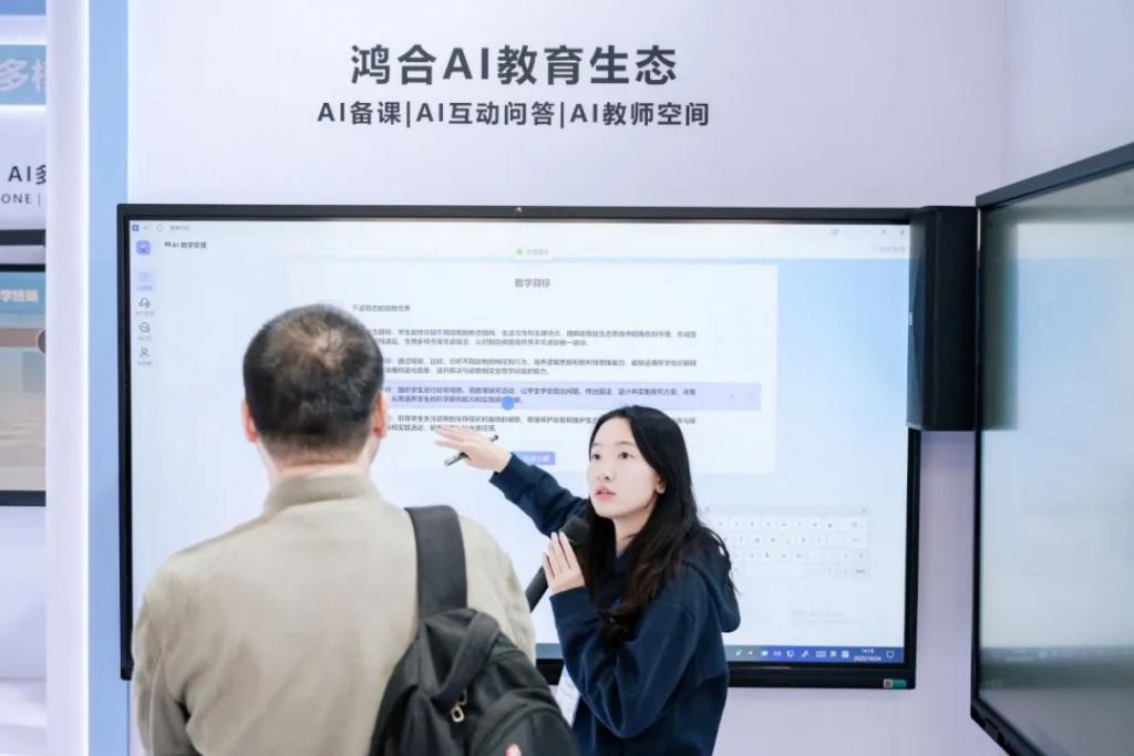 鸿合科技发布“鸿合智瞳”AI生态，携手汇天智慧校园平台引领智慧教育全场景落地