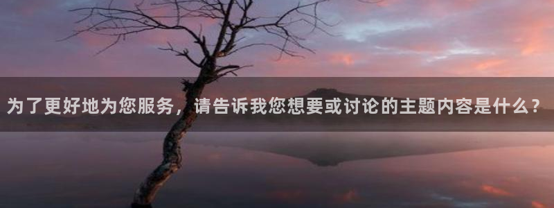 青柠网在线观看：为了更好地为您服务，请告诉我您想要或讨论的主题内容是什么？